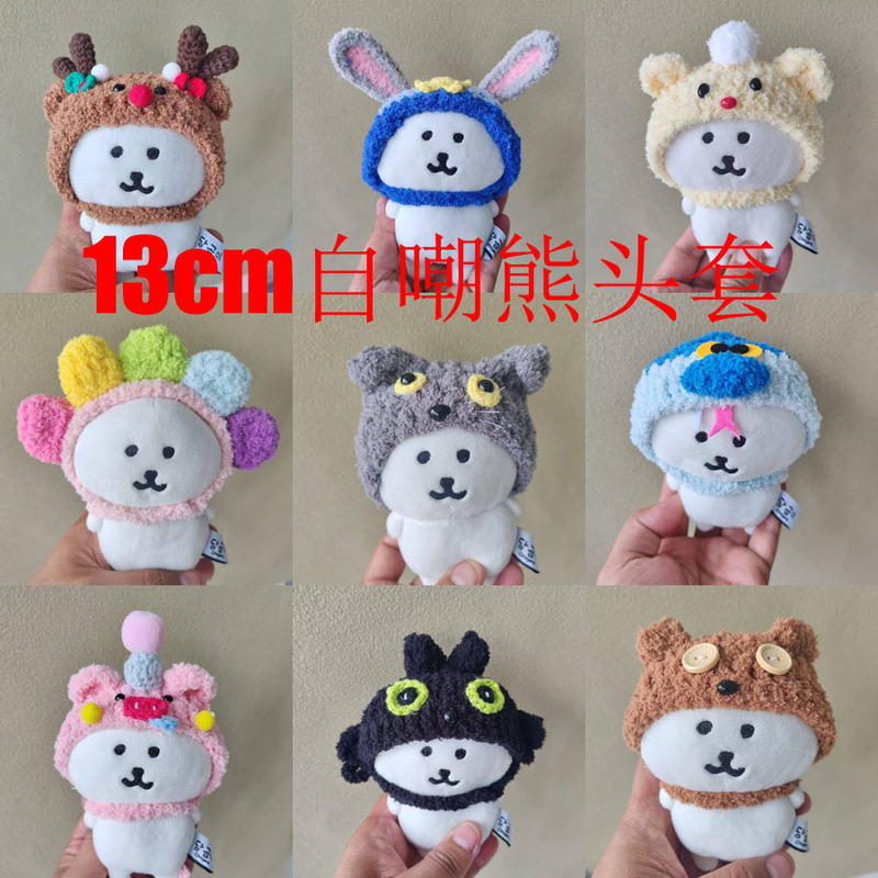 13cm Self-Deprecating Bear Doll Outfit with Headgear, 10cm Toothless and Stitch Cotton Doll Bag Pendant Accessories