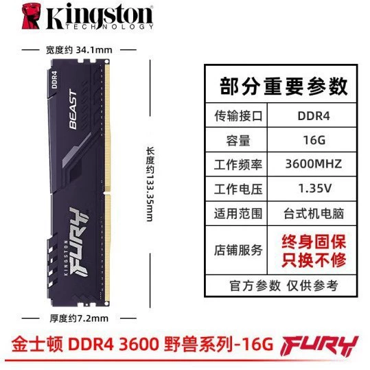 Подходящая память для Kingston Beast Hacker God Bar DDR4 настольного компьютера четвертого поколения модуль памяти 3600 однослотовая