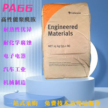 �ͺ����ȶ�PA66�����Ű�MT409AHS�����͵�������40�Ⱦ�����66��֬