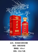 西凤酒大部优 白酒婚宴喜庆礼品团购代发私域
