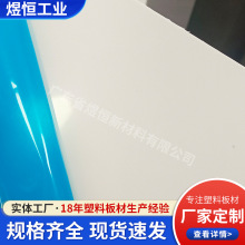 HIPS塑料板吸塑加工 光面简约纯色设备外壳箱包垫板 耐磨抗指纹