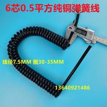 6芯0.5平方彈簧線螺旋線伸縮電纜線純銅國標電纜PU耐磨抗拉電線