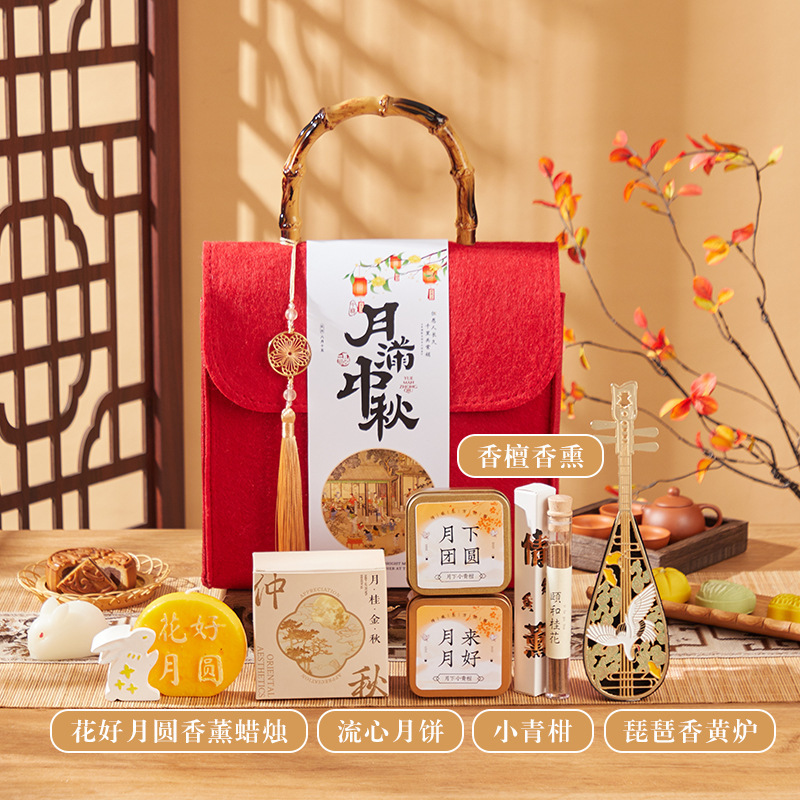 2025新款中秋节礼物公司送员工企业活动ogo实用创意节日伴手礼品|undefined