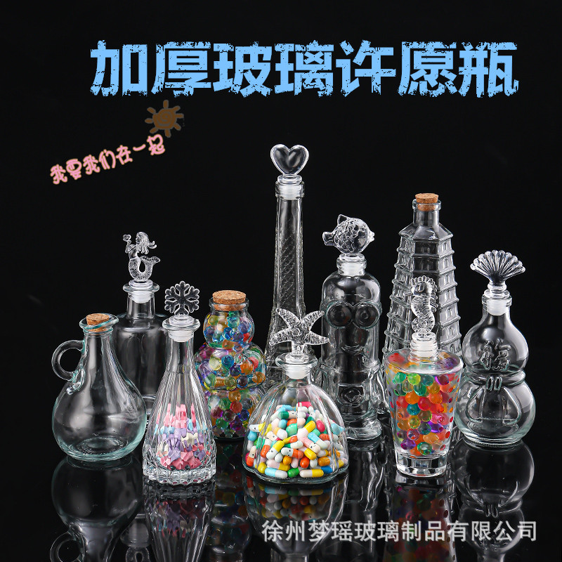 木塞玻璃瓶许愿瓶瓶子空瓶 星空彩虹漂流海洋瓶星星瓶DIY材料配件