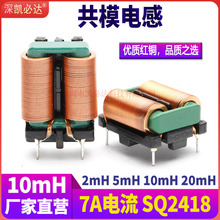 ��ģ늸�SQ2418-10mH7A��ƽ��늸�EMI�V����ģ늸д�����V����Ȧ