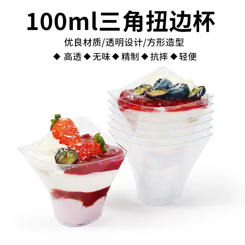 一次性3.5OZ小漩涡三角形透明硬塑料冻糕开胃菜迷你甜点杯带勺