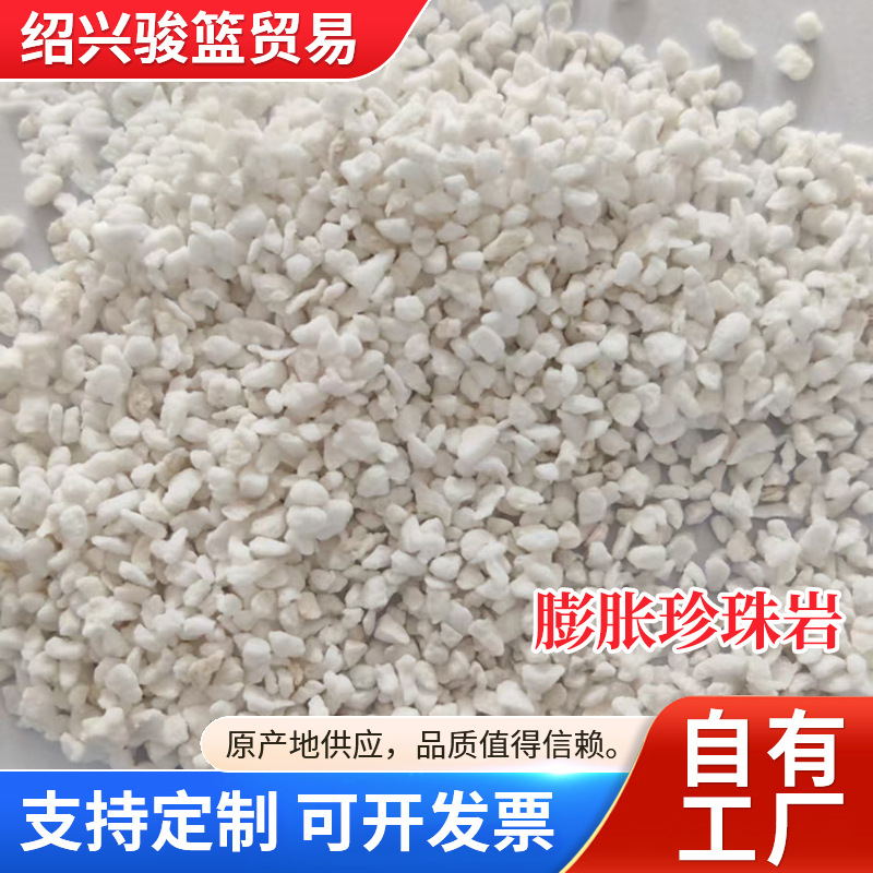 浙江厂家珍珠岩5070目颗粒管道建筑保温岩石工业建筑膨胀珍珠岩