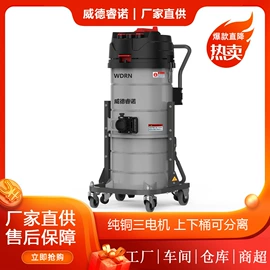 工业吸尘器;工业吸尘设备;商用吸尘器