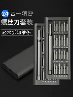 Screwdriver suit mobile phone notebook computer professional precision maintenance disassembly tool dust cleaning household small multi-function