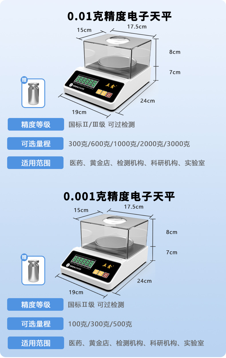 电子天平高精度电子秤精准克秤0.001g珠宝秤克重秤电子称充电款-阿里巴巴