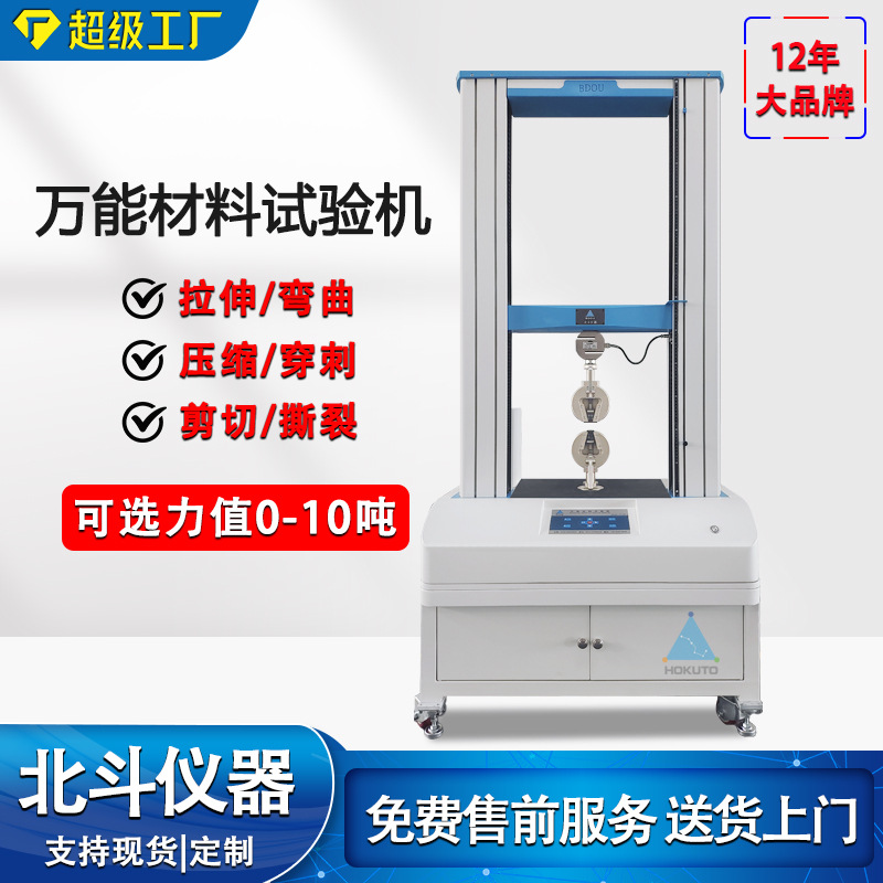 广东北斗精密仪器有限公司
