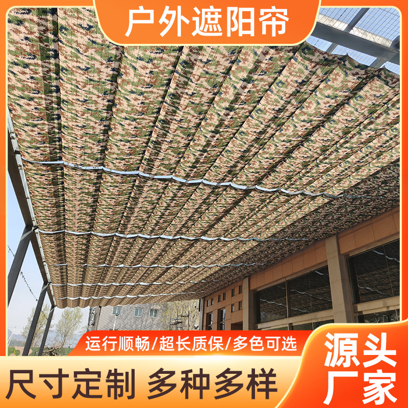 Customized heat insulation sunscreen curtain for training camp automatic retractable outdoor camouflage canopy sunshade net electric sunshade curtain