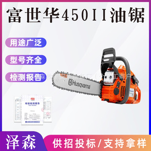 ȼ�̈́��������A450II��䏷�ľ�Husqvarna�@�֘�ľ��֦�����