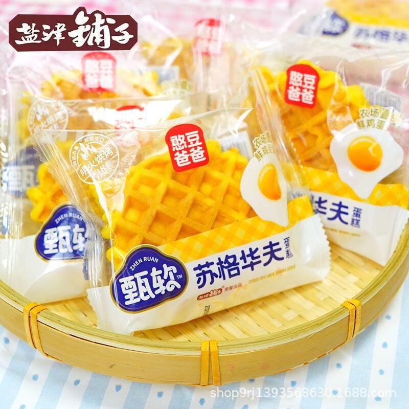 Yanjinpuzi Dad Bean Suogel Waffle Breakfast Whole Box Cake Internet Famous Suogel Waffle Campus Meal