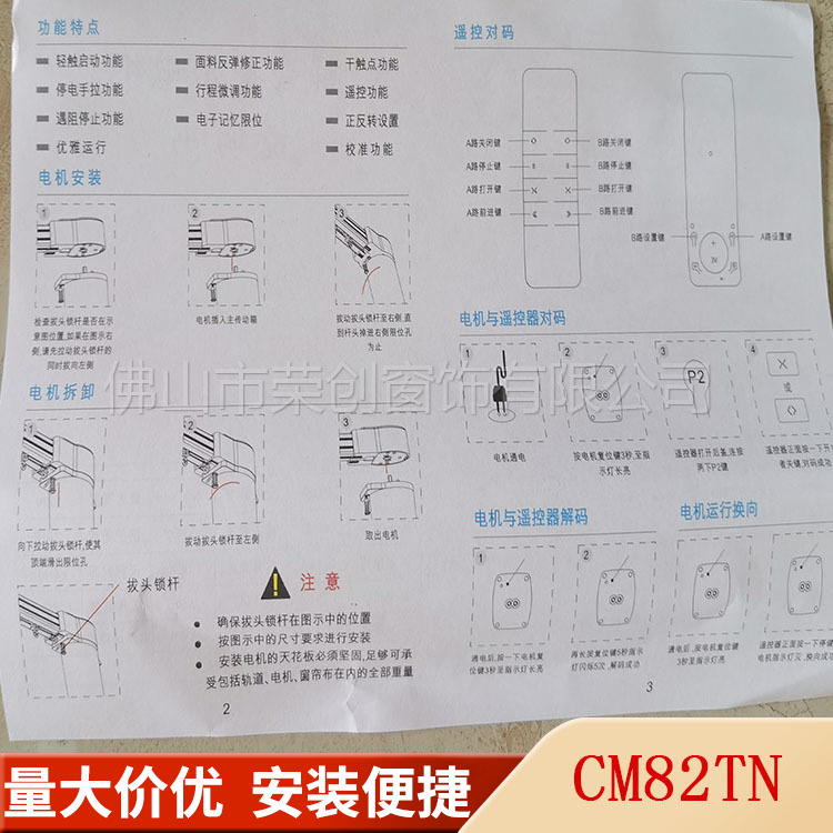 电动开合帘静音电机干触点弱点控制433射频遥控控制电机CM82TN