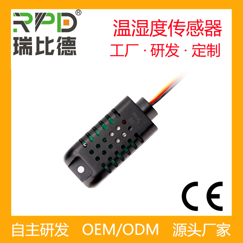 DHT21电容式dht11数字温湿度传感器方形塑料探头替代SHT10 SHT11