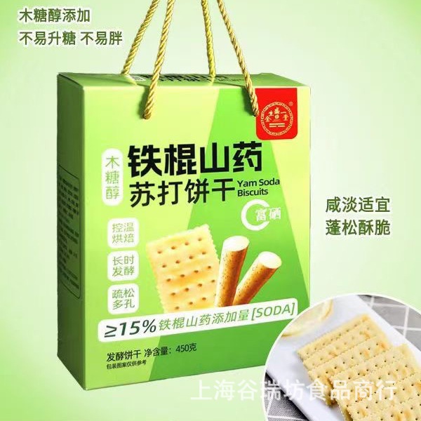 铁棍山药苏打饼干450g粗粮饼干益生元羊乳猴头菇饼干休闲零食电商