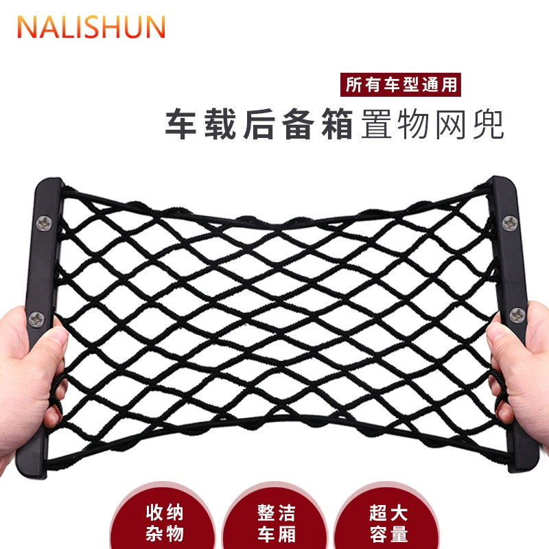 Багажник автомобиля боковая сетка карман багажник сетка для хранения огнетушитель в машину