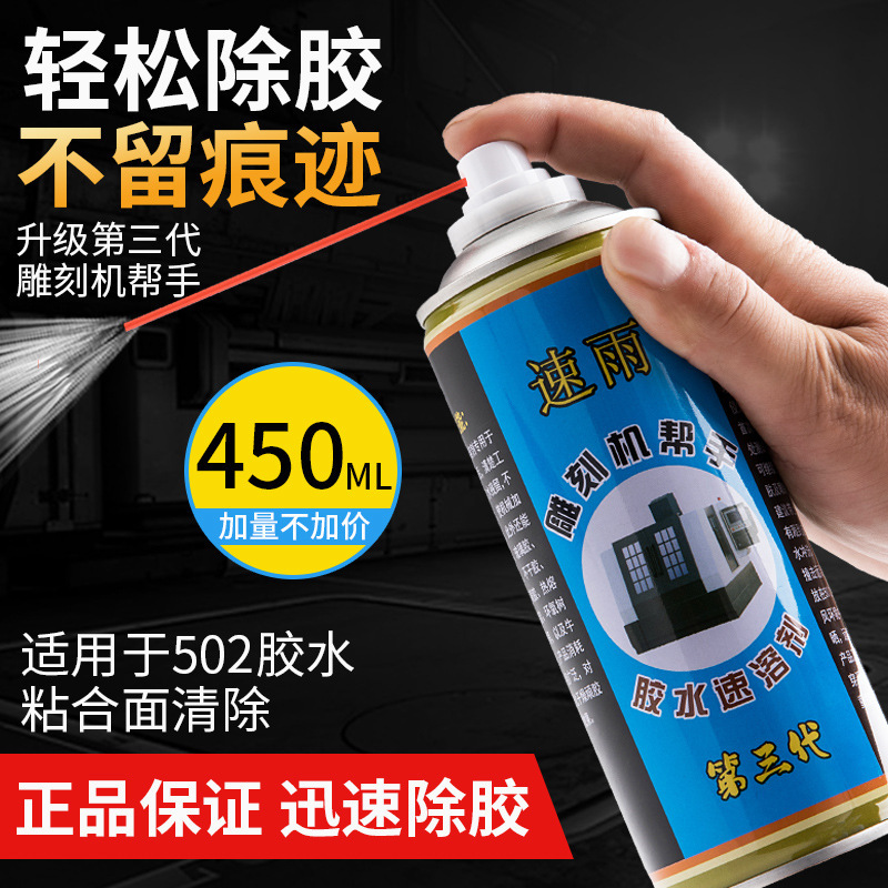 Directly Supplied from the Manufacturer, Quick-Dissolving Glue Remover Ab Glue Industrial Strong Adhesive Remover 502 Glue Fast Dissolving Agent