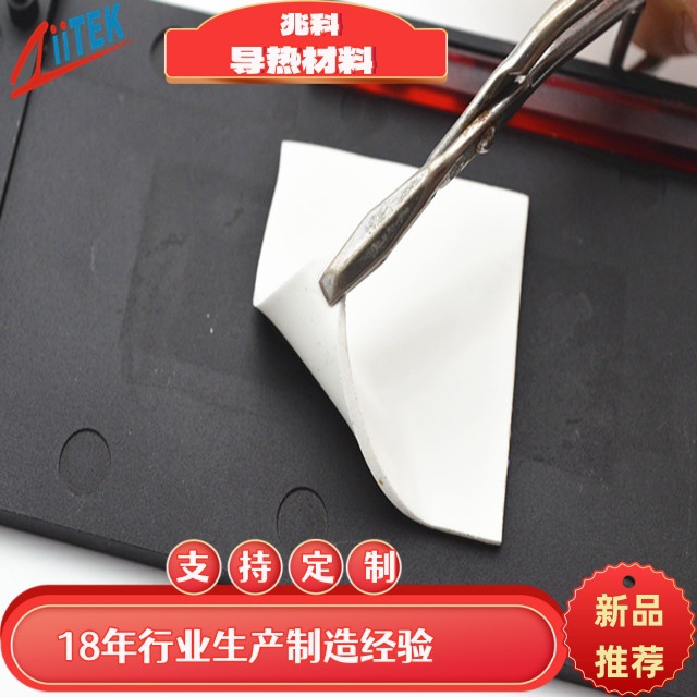 东莞兆科直供1.5W低挥发导热硅胶|导热矽胶TIF100LN-1535-06