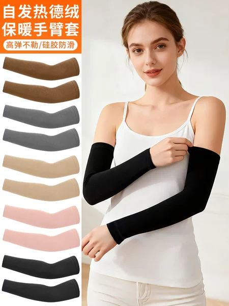 Autumn and Winter Fleece-Lined Cycling Warm Sleeves for Women, Flat Support Sports Elbow Pads, Thickeneded Velvet Long Arm Sleeves