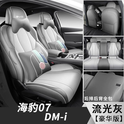 seat cover, Four Seasons Pad - streamer-gray-deluxe-edition-fl-byd-seal-07dmi-full-leather