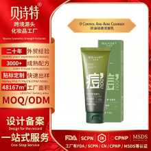 跨境贝诗特控油祛痘洁面乳Facial Cleanser温和清洁泡沫洗面奶