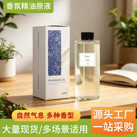 扩香机香薰补充液香氛精油myway加香机原液商用五星级酒店香型库