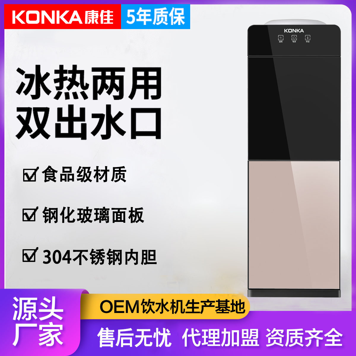 飲水機家用小型智能辦公室制冷全自動新型桶裝立式壹體機