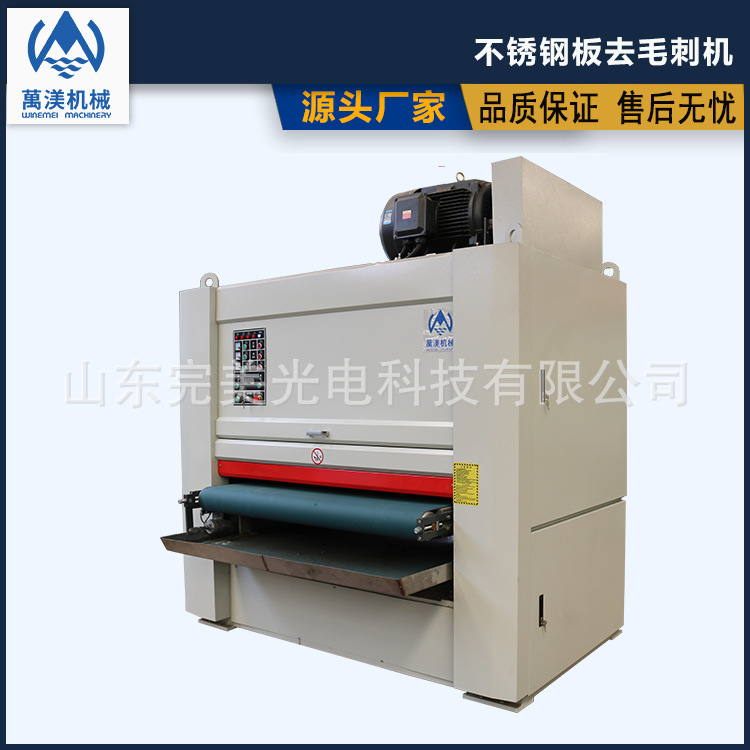 金属工件除锈设备 不锈钢板去毛刺抛光拉丝机 镁板钛合金板砂光机