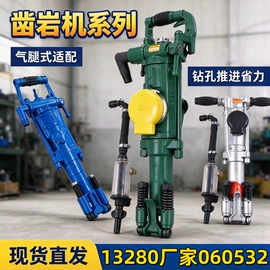钻探机;气镐;凿岩机械