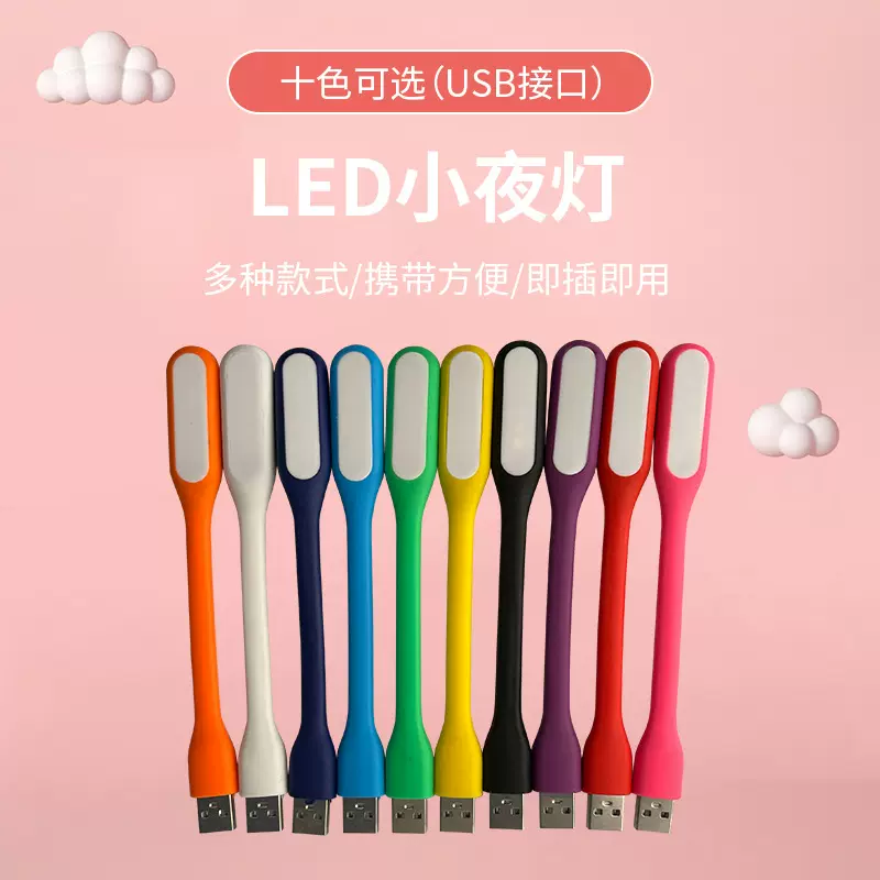 usb小台灯护眼灯led充电宝接口随身灯手持创意小夜灯厂家批发