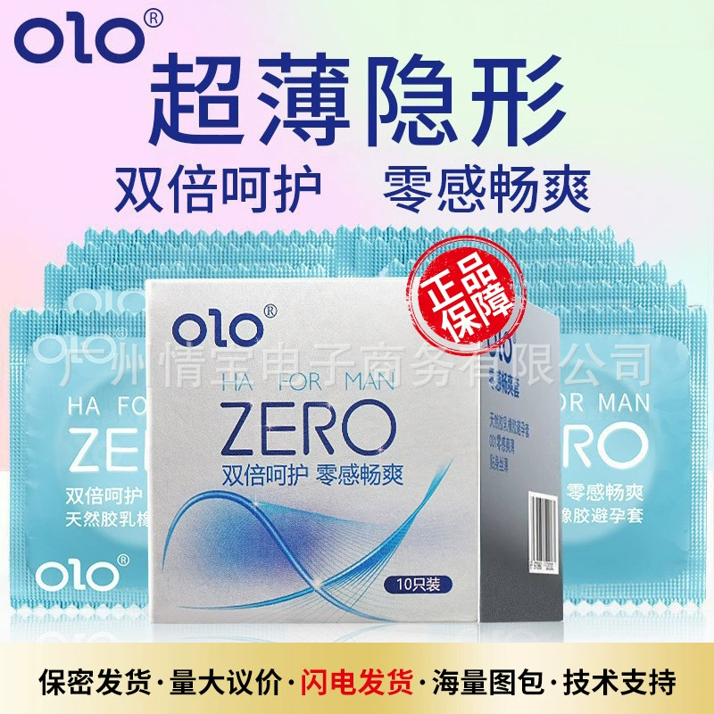 OLO Condom ультратонкий 001 презерватив, частички презерватива выпуклая точка, изделия для взрослых, оптом