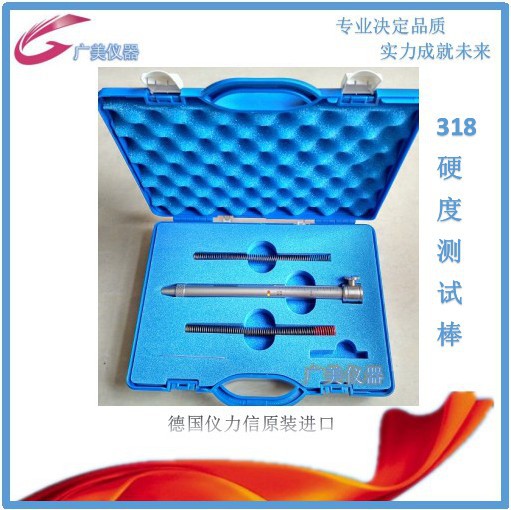 318硬度棒 德国原装依力信硬度试验棒318 牛顿弹簧笔 涂层硬度计