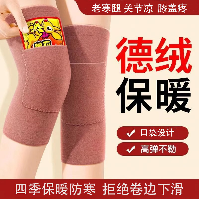 Thermal Knee Pads with Pockets for Warmth, Suitable for Elderly Men and Women, Joint Heating, Autumn and Winter Cold Protection Leg Warmers