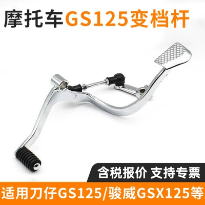 Motorcycle Gs125 Gear Shift Motosiklet ləvazimatları və aksesuarları
