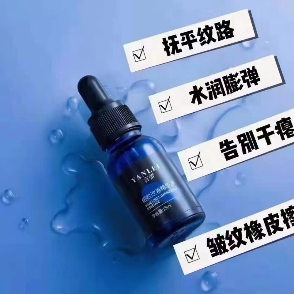 Yanlei Blue Copper Peptide 원래 액체 수분 보습 강화 안티 조기 노화 개선 얼굴 미세 라인 건조 라인 보습