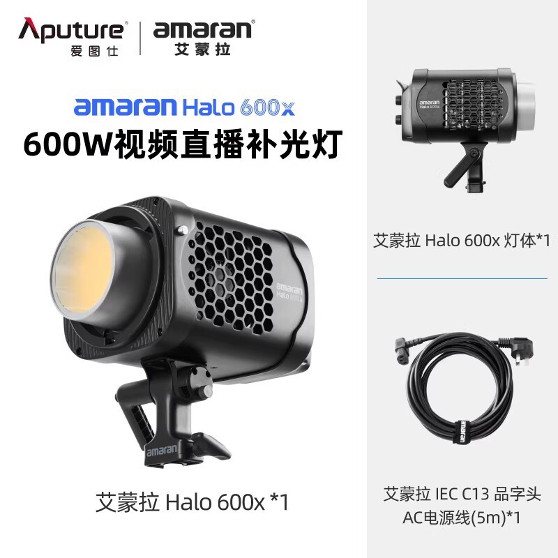Aputure Amaran Halo 600X 600W Adjustable Color Temperature Live Video Fill Light for Shooting
