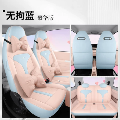 Comfortable Wear-resistant Special Car Cushion — Modelə uyğun (Original) oturacaq örtükləri - unrestrained-blue-deluxe-edition-zhidou-rainbow-special-four-seats-fully-surrounded