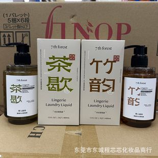 Seventh Forest Underwear Cleaning Liquid Underwear Underwear Laundry Liquid Bacteriostasis, Mite Removal, Blood Stains Removal, Odor Removal