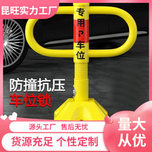 ��Iͣ܇�iռλ���i�Ӻ��ײ�̶��ؘ����יn܇��˽�ҷ�ռ܇λ�i