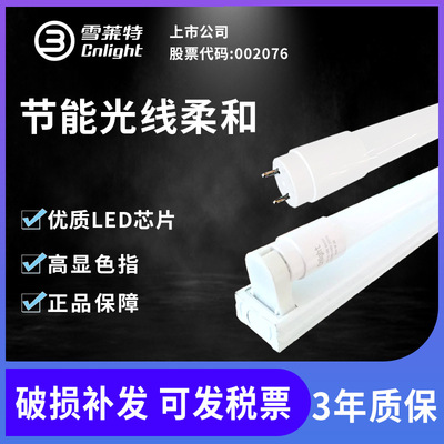 Wright LED Light t8 Lamp tube Highlight Glass Fluorescent tubes 0.6 rice 0.9 rice 1.2 Parking lot Tube