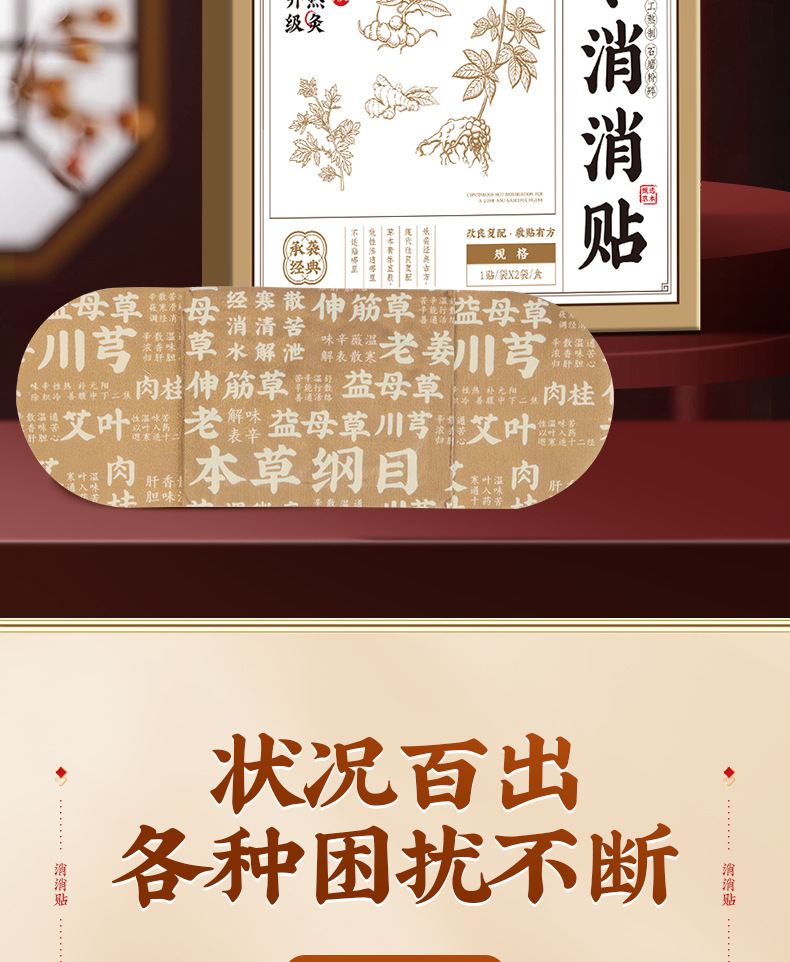 Shen Ling Self-Heating Navel Patch Herbal Moxa Belly Sticker for Abdominal Warmth and Wellness overview