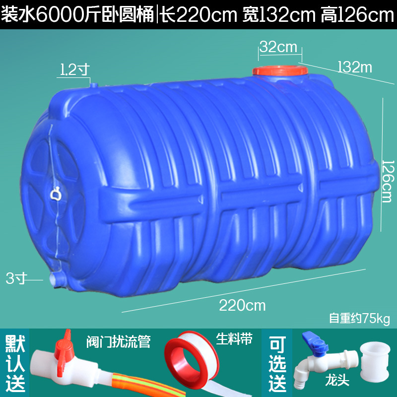 파란색 3톤 수평드럼에 물 3000kg