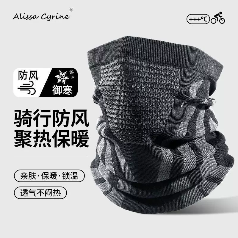 护颈保暖面罩男女冬季2025新款加厚防风抗寒防冻围脖冬季骑行面罩