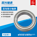 一站式销售现货供应 深沟球小轴承 薄壁轴承688ZZ 688RS 8&times;16&times;5