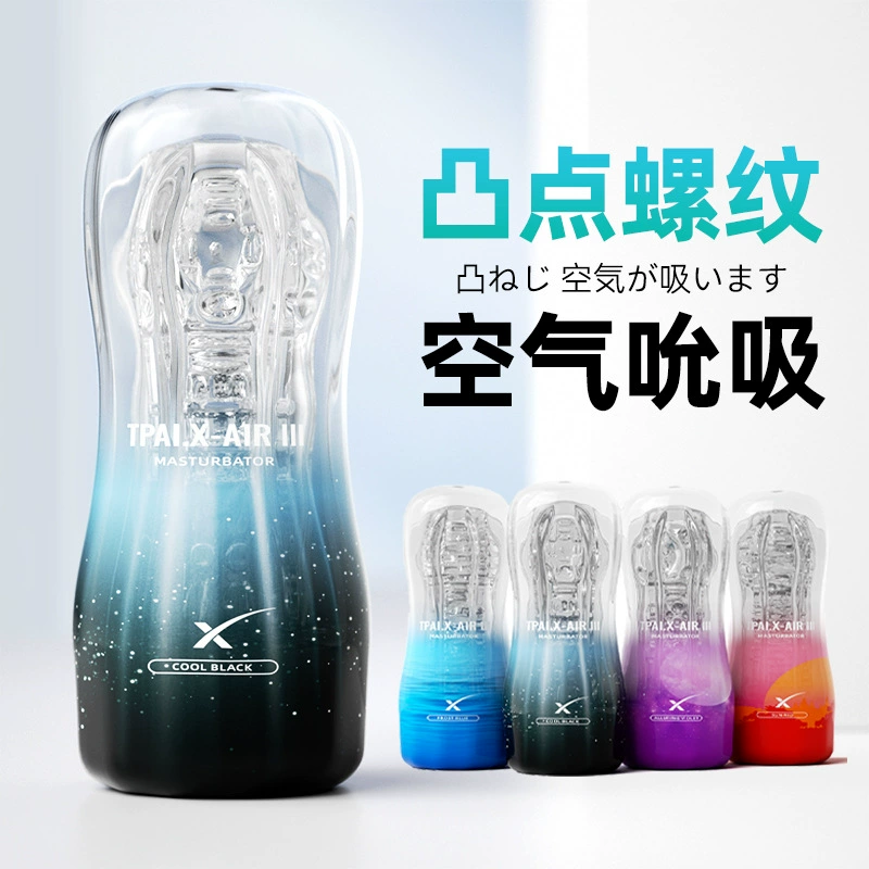 Ji хочет ручной Радуга Кубок для мужчин мастурбация с отрицательным давлением