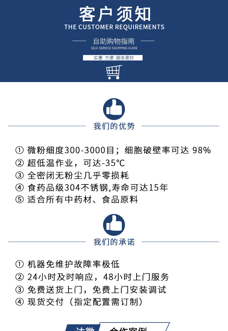 达威机械--详情_01