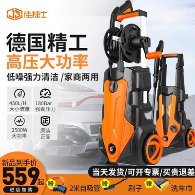 Washing Machine, Dual-Use for – Car washing machine