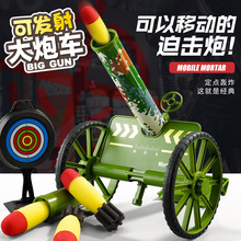 新款儿童玩具移动迫击炮发射火箭筒海绵弹投掷男孩吃鸡军事车模型